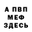 МЕТАДОН мёд kakashka 228
