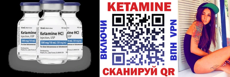 КЕТАМИН ketamine  Ува 