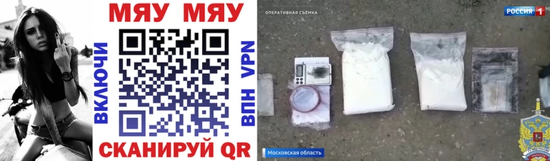Мефедрон кристаллы  Ува 