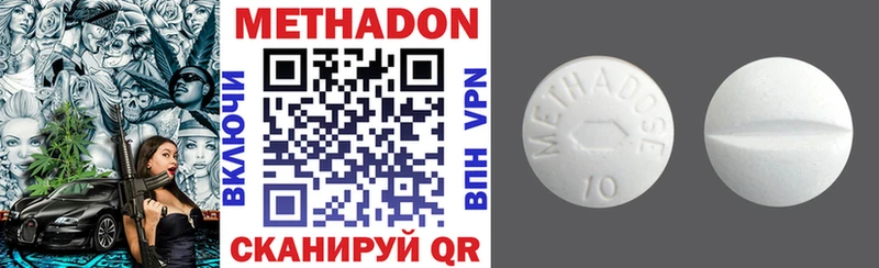 Метадон VHQ что такое Ува