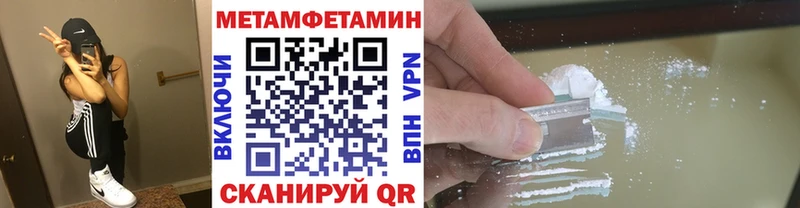 как найти закладки  Ува  Метамфетамин витя 